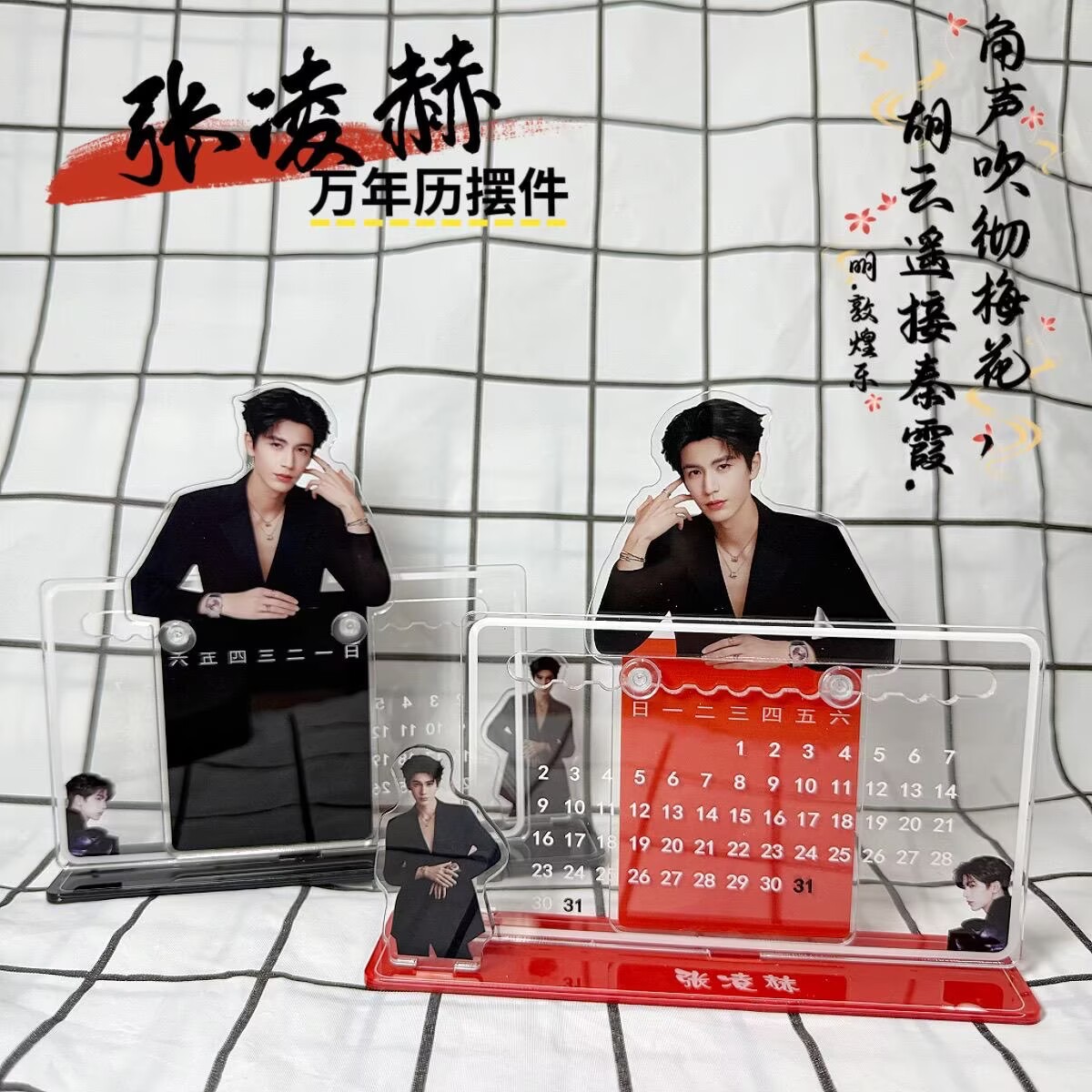 Event Support - Adorno de calendario 3D de Zhang